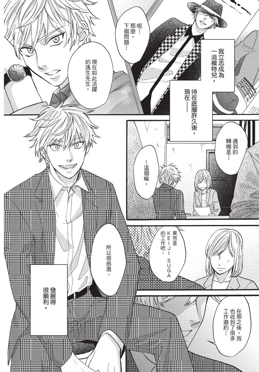 Shitsuke no nattenai ko ni wa | 對不服管教的人要… - Page 30