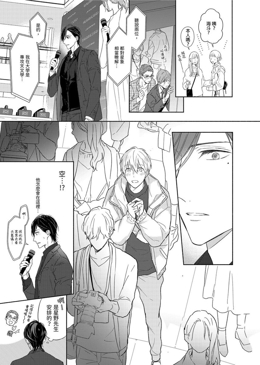MUSCLE PARADISE | 肌肉天堂 - Page 238