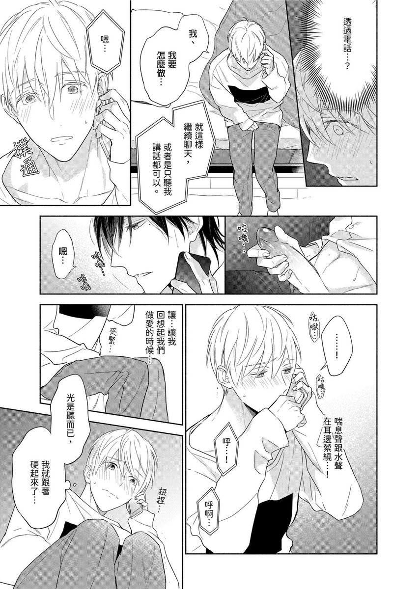 MUSCLE PARADISE | 肌肉天堂 - Page 244