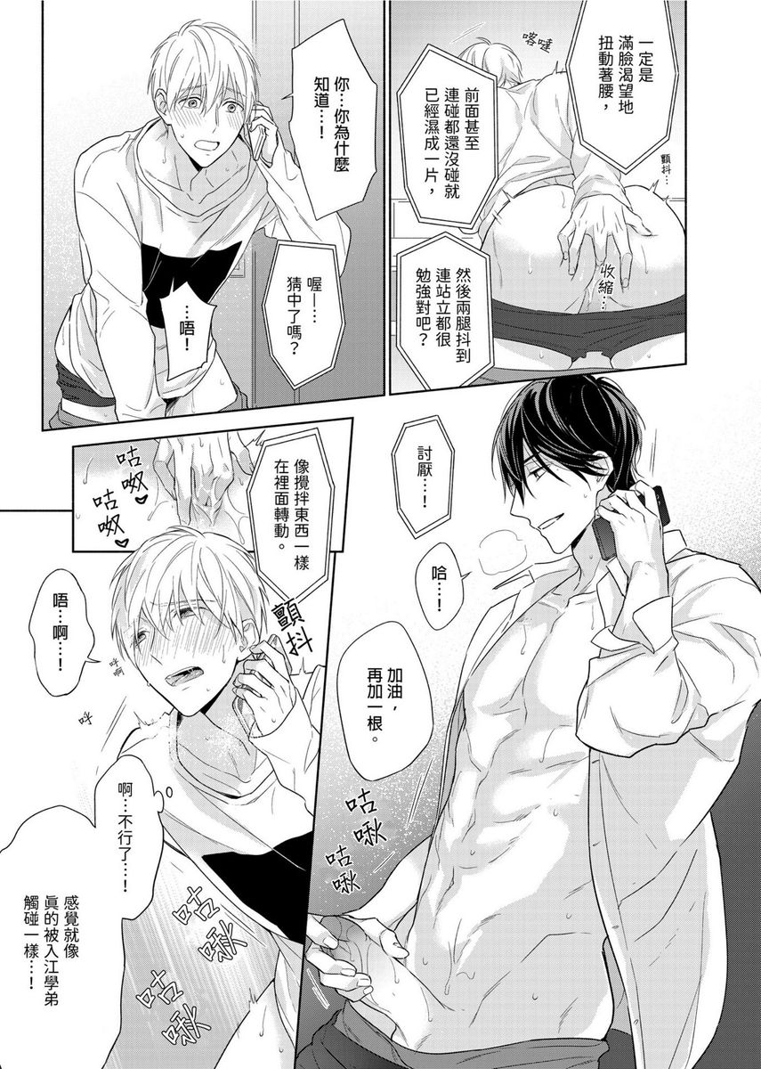 MUSCLE PARADISE | 肌肉天堂 - Page 248