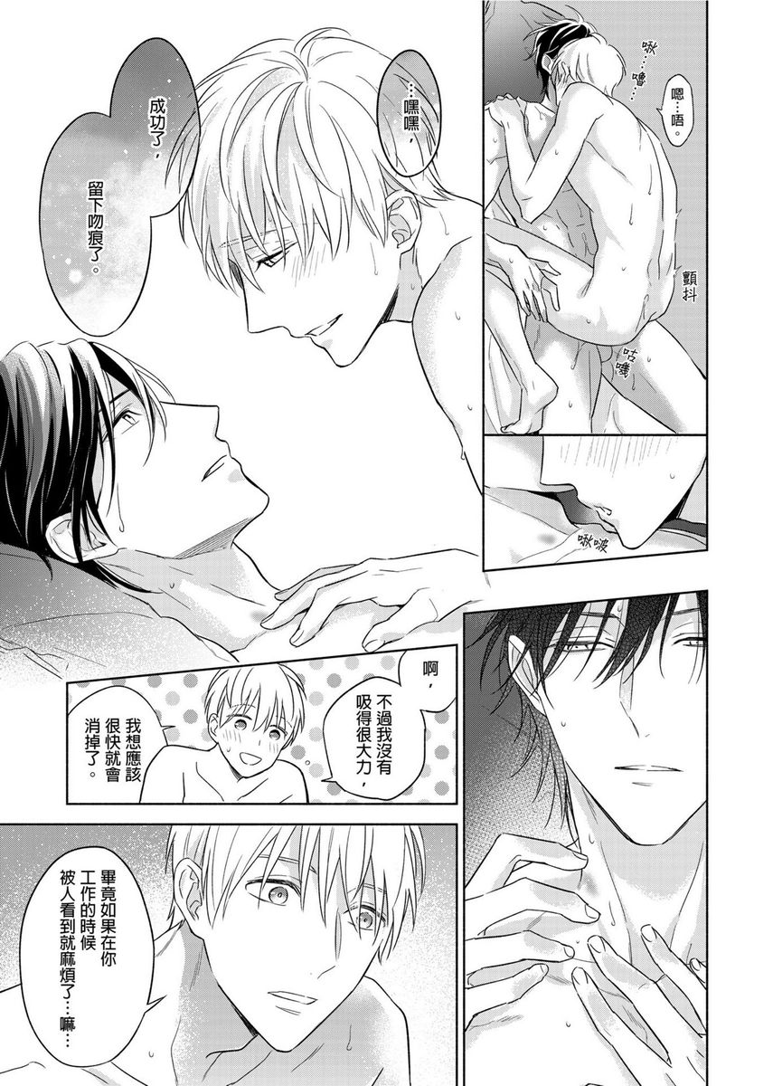 MUSCLE PARADISE | 肌肉天堂 - Page 294