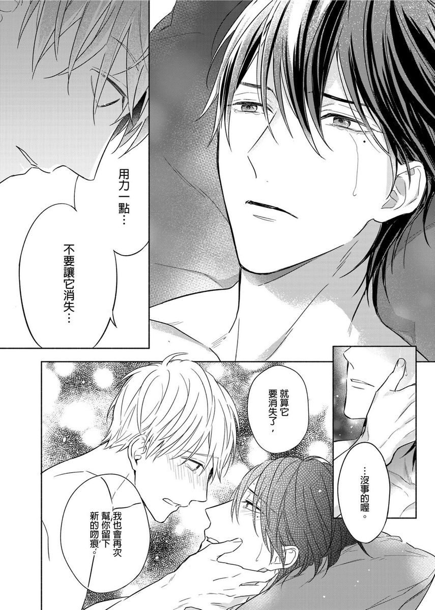 MUSCLE PARADISE | 肌肉天堂 - Page 295