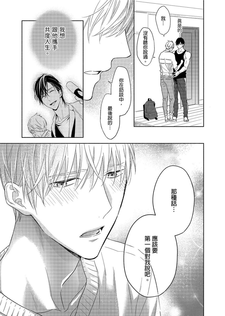 MUSCLE PARADISE | 肌肉天堂 - Page 322
