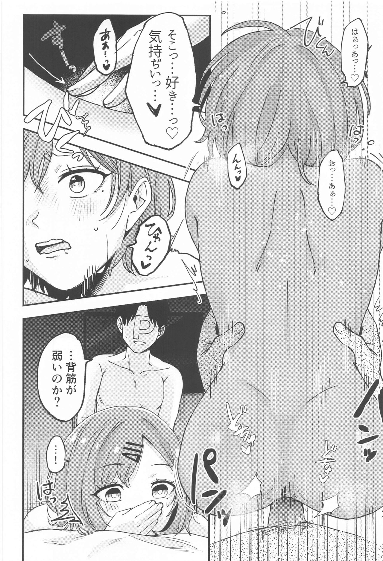 Higuchi Madoka no Takarami - Page 17