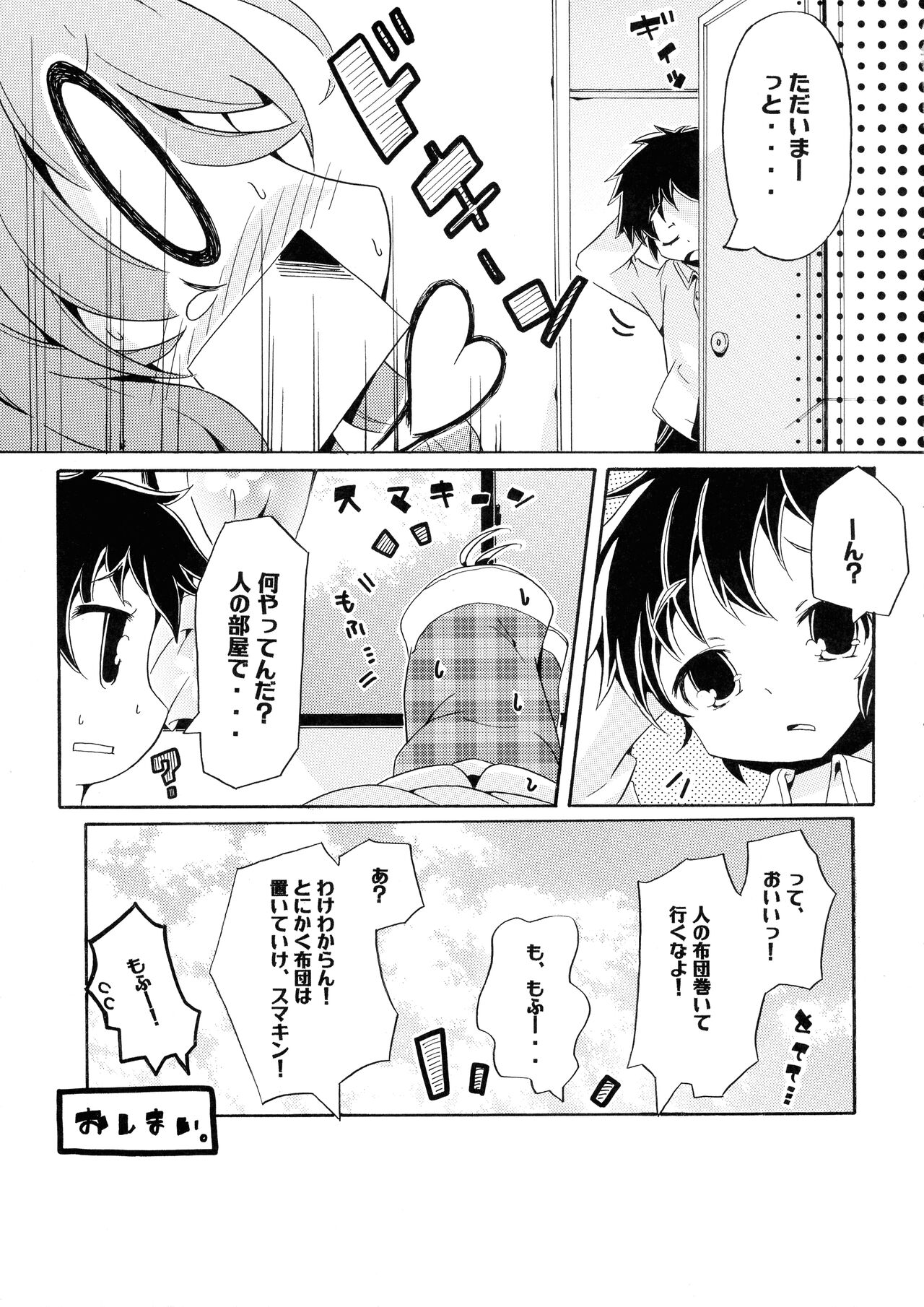 Ryuushi Houshutsu-ryou 290%! - Page 15