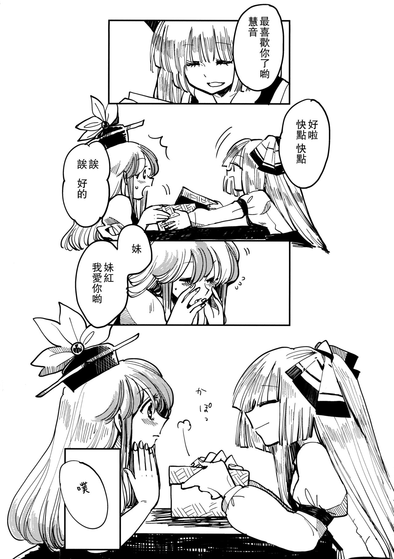 Yasou - Page 13