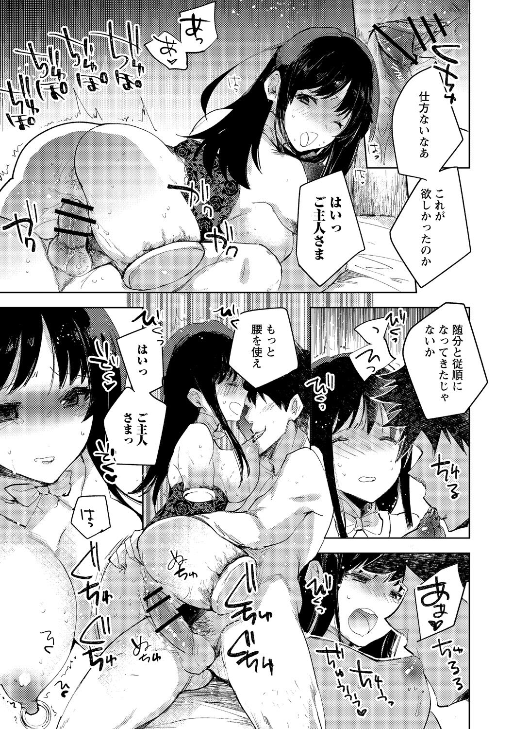 Tensei shitara Daruma Joshi ni Sareta Usotsuki Bitch. - Page 21