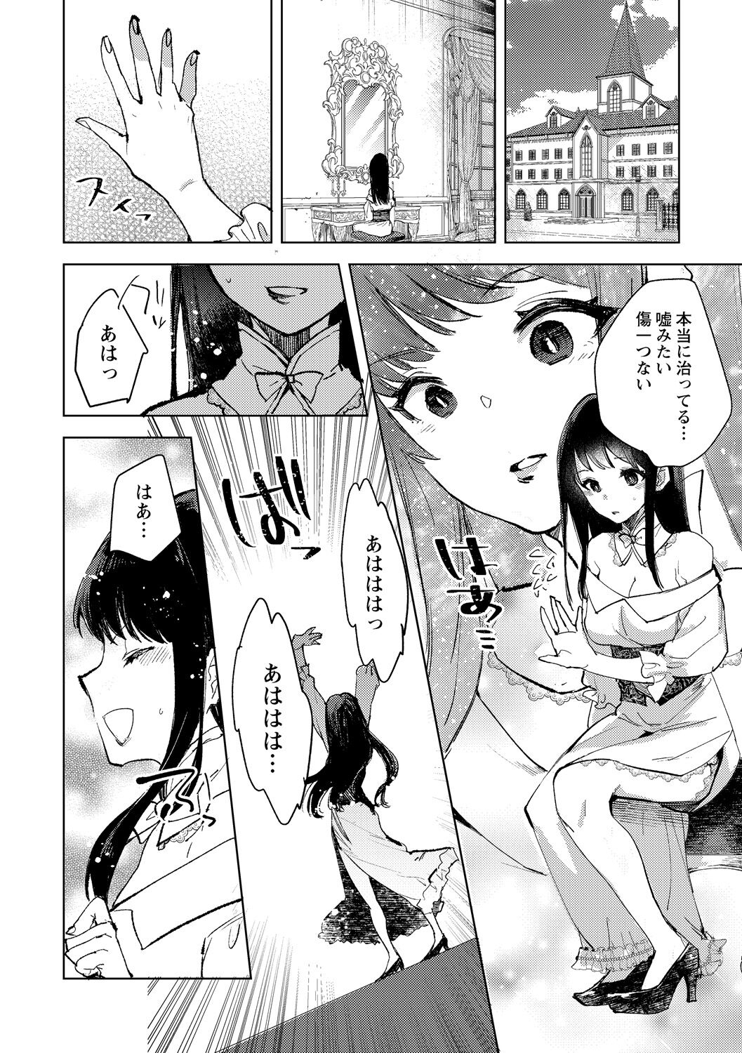 Tensei shitara Daruma Joshi ni Sareta Usotsuki Bitch. - Page 30