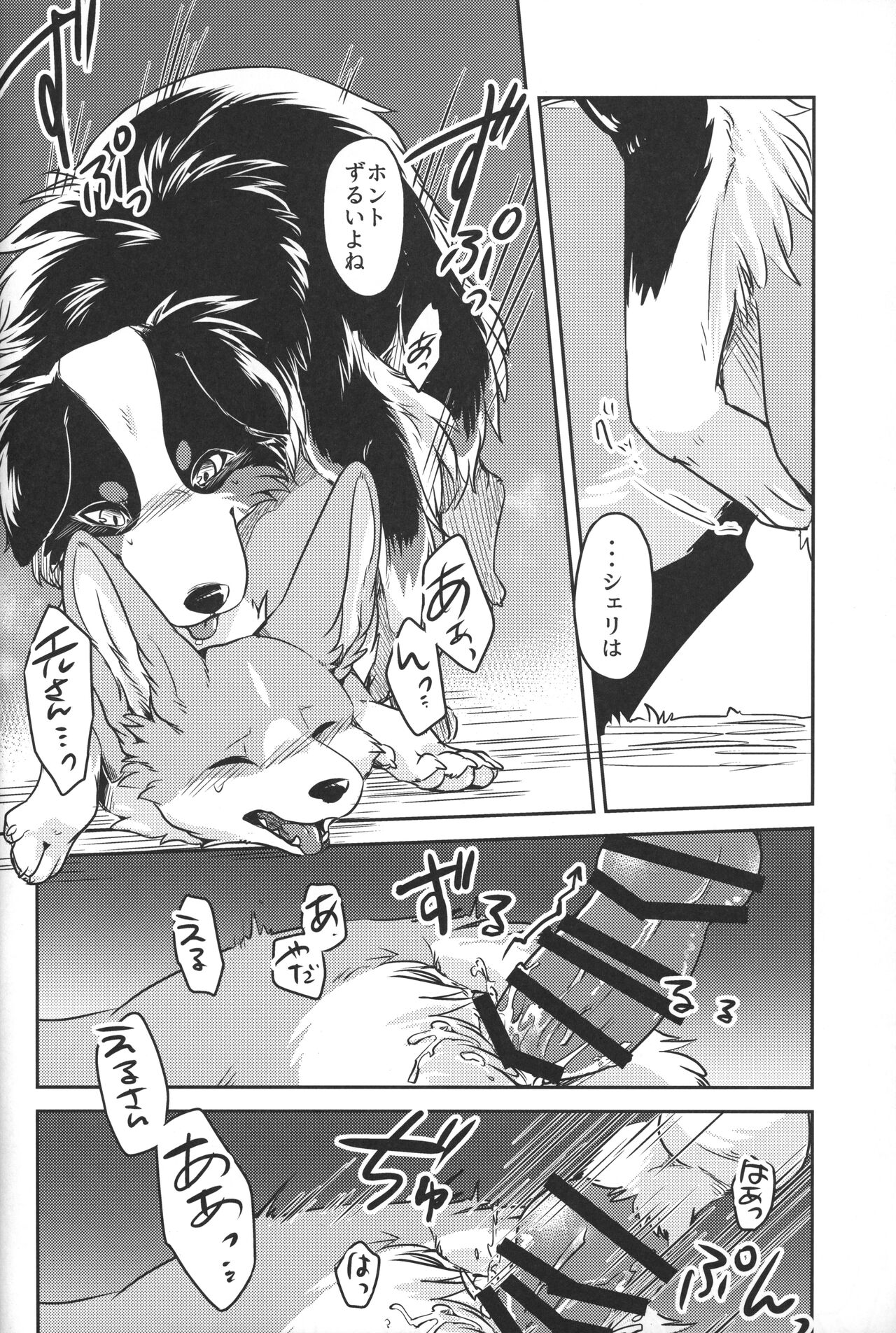 Usotsuki-tachi no Fuyu - Page 17