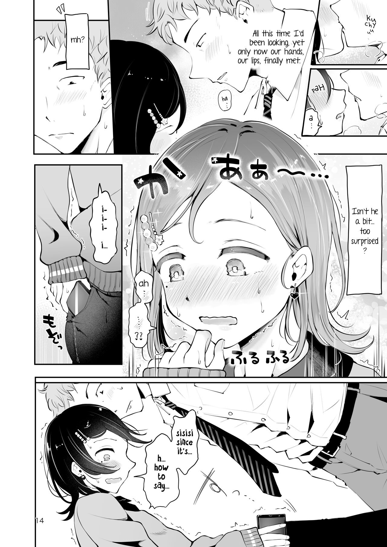 Omoi Nokoshi - Page 12