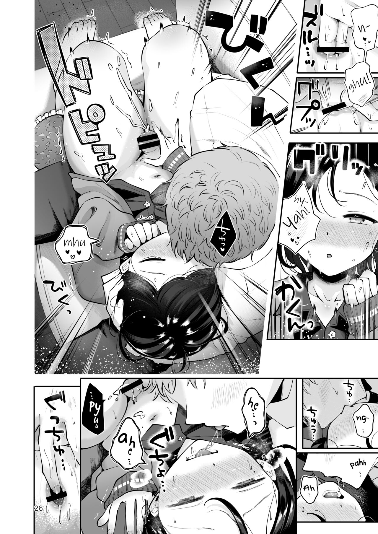 Omoi Nokoshi - Page 24