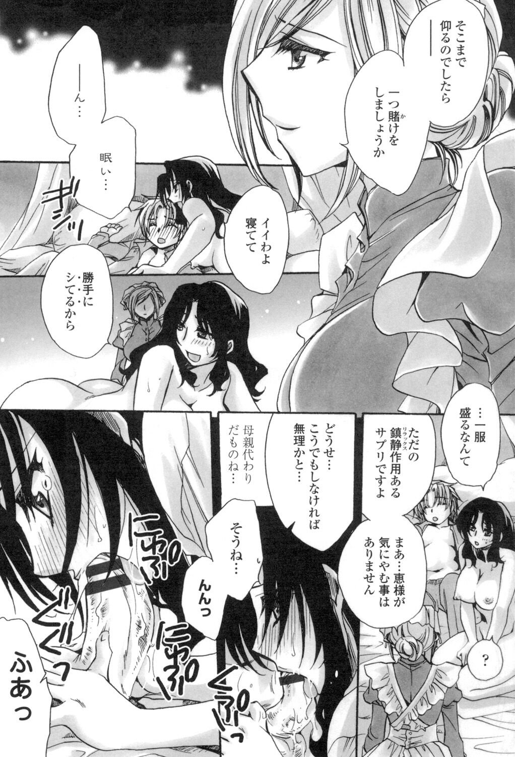Obocchama no Yara Miso Tannin Haramase Renaiki - Page 196