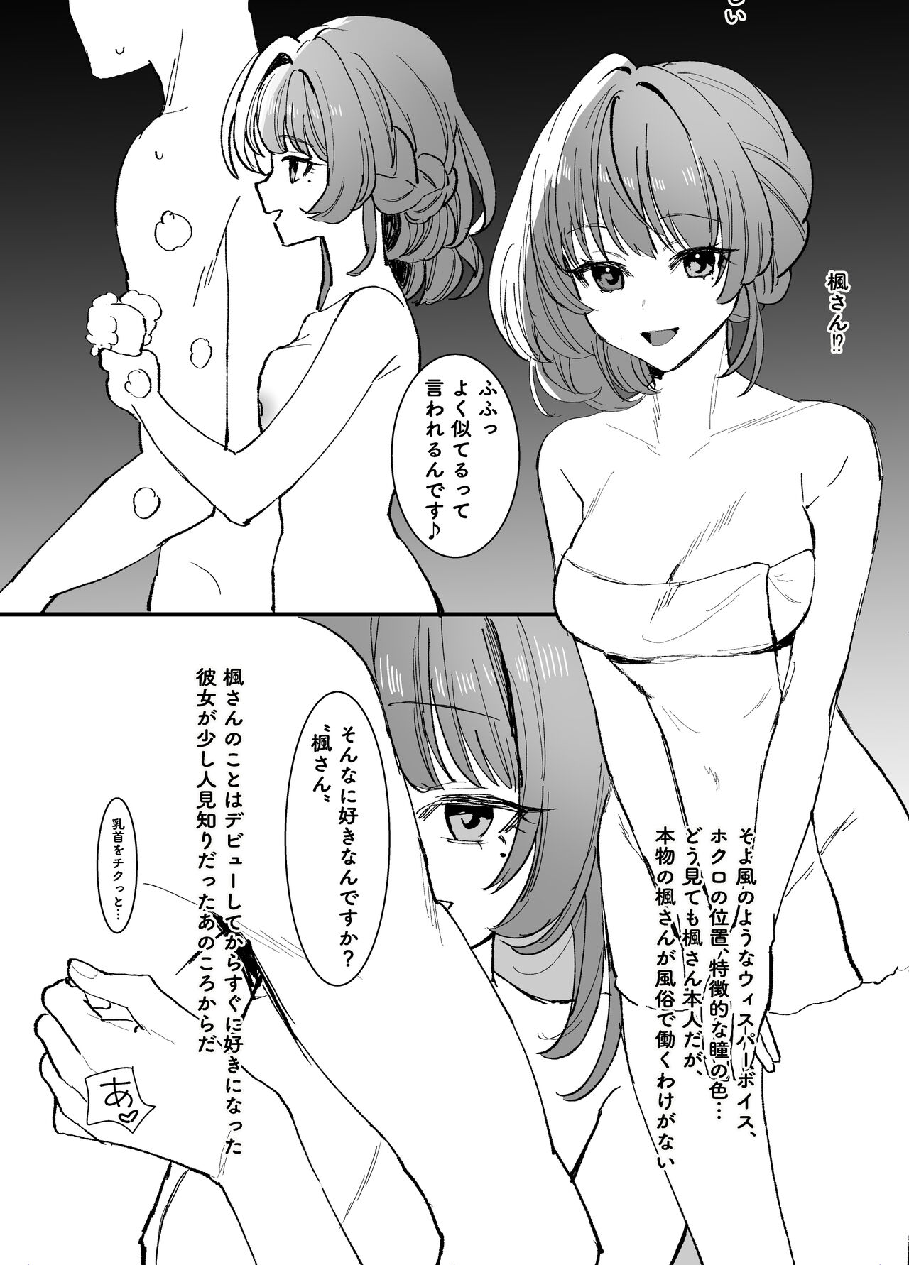Osoto de Shiyo - Page 91