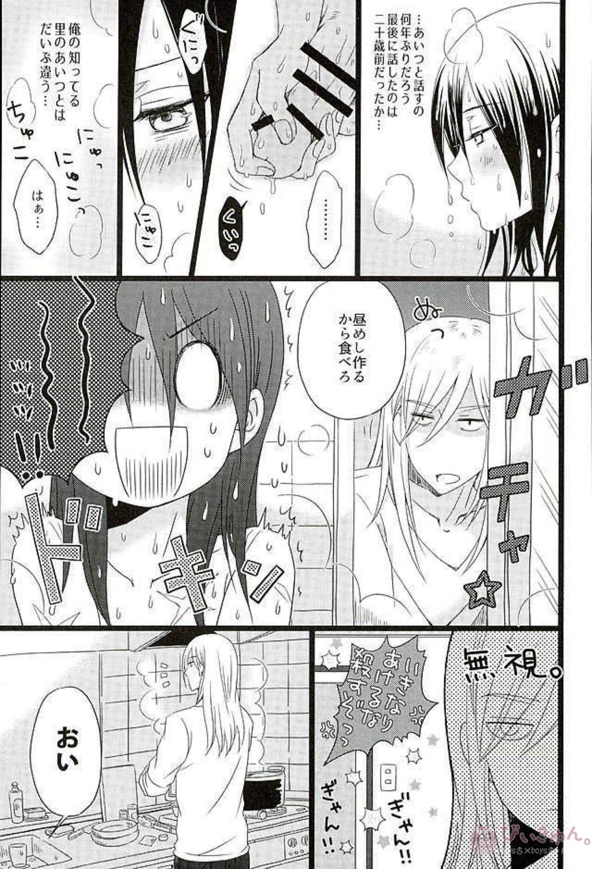 Hakoiri Ninja Gaiden Emaki - Page 14