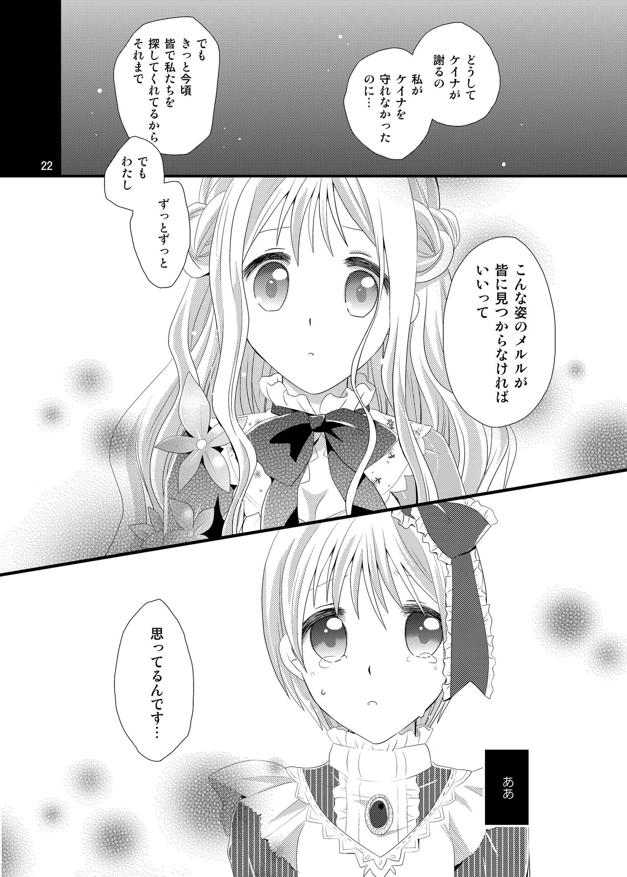 Z³s - Page 21