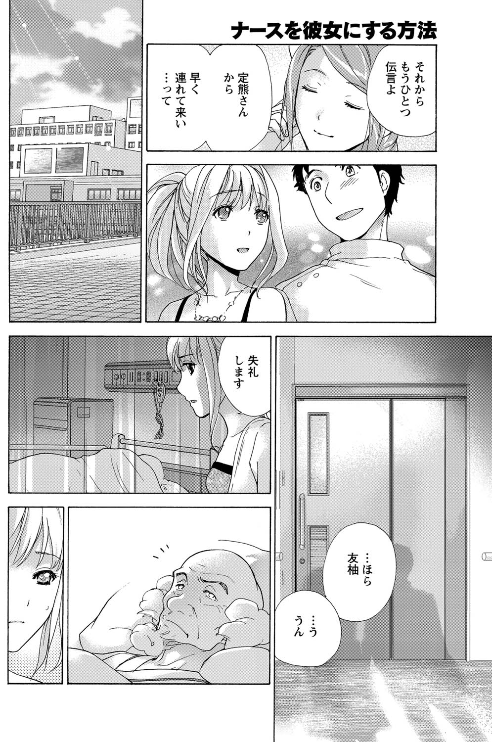 Monthly Vitaman 2011-07 - Page 103