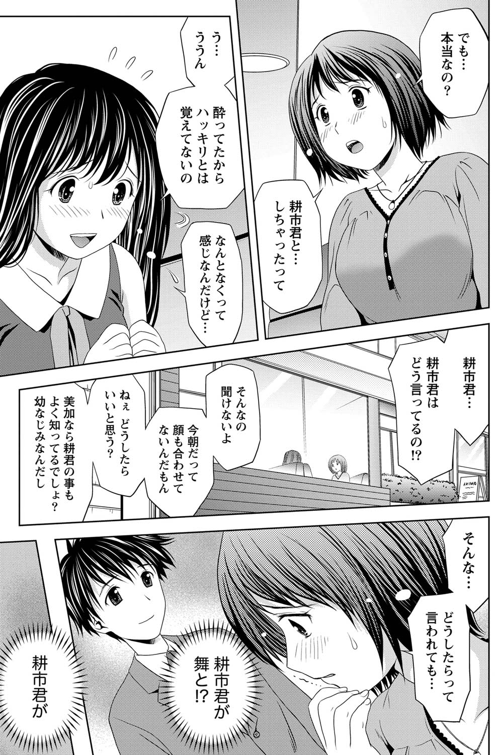 Monthly Vitaman 2011-07 - Page 116