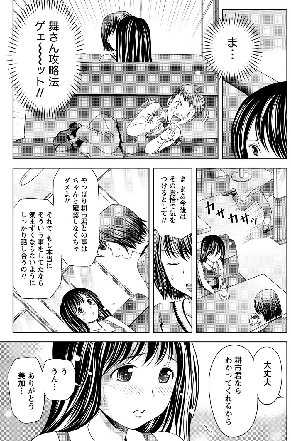 Monthly Vitaman 2011-07 - Page 120