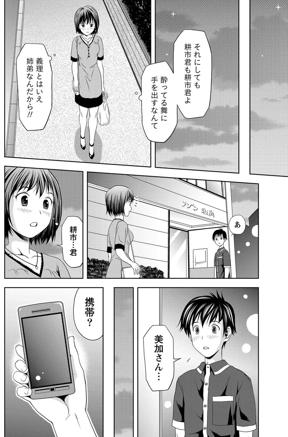 Monthly Vitaman 2011-07 - Page 121