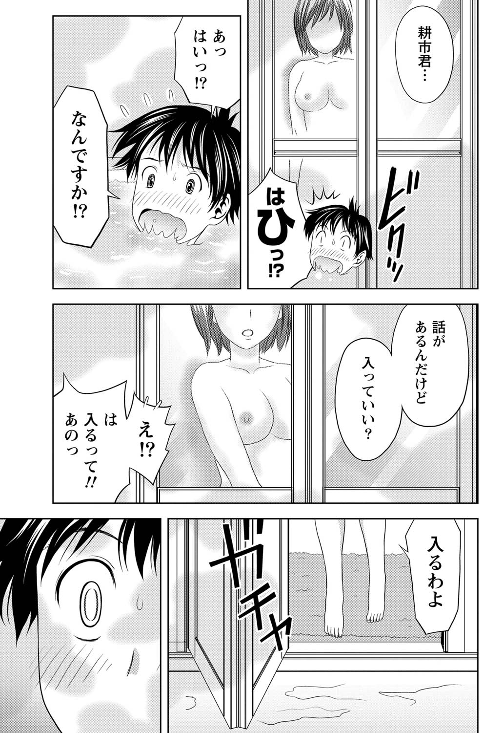 Monthly Vitaman 2011-07 - Page 124