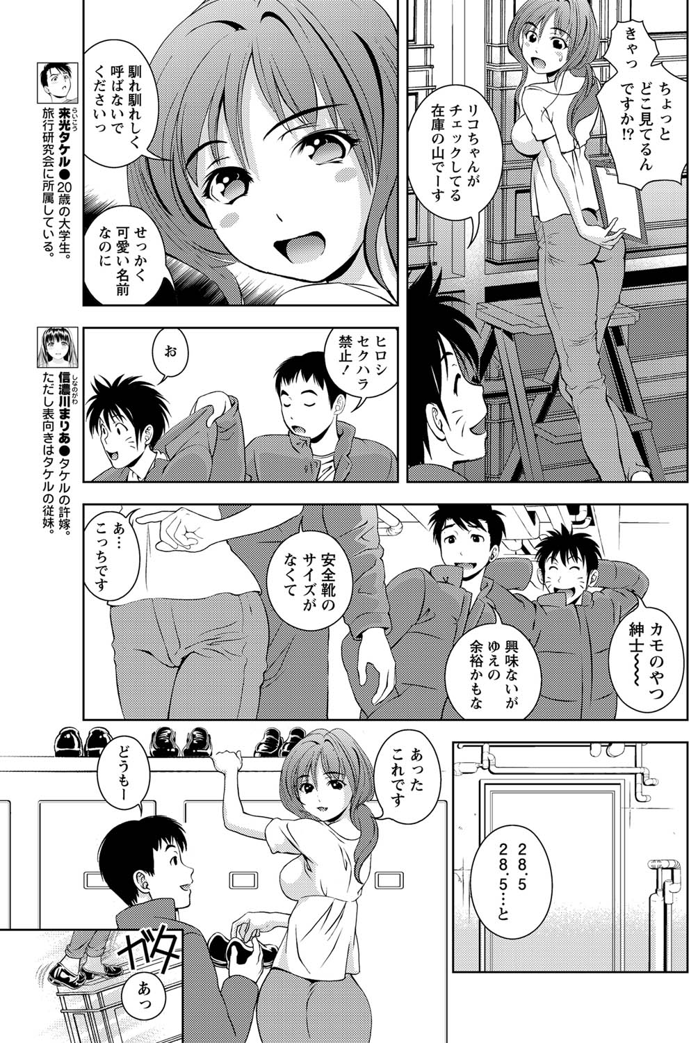 Monthly Vitaman 2011-07 - Page 138