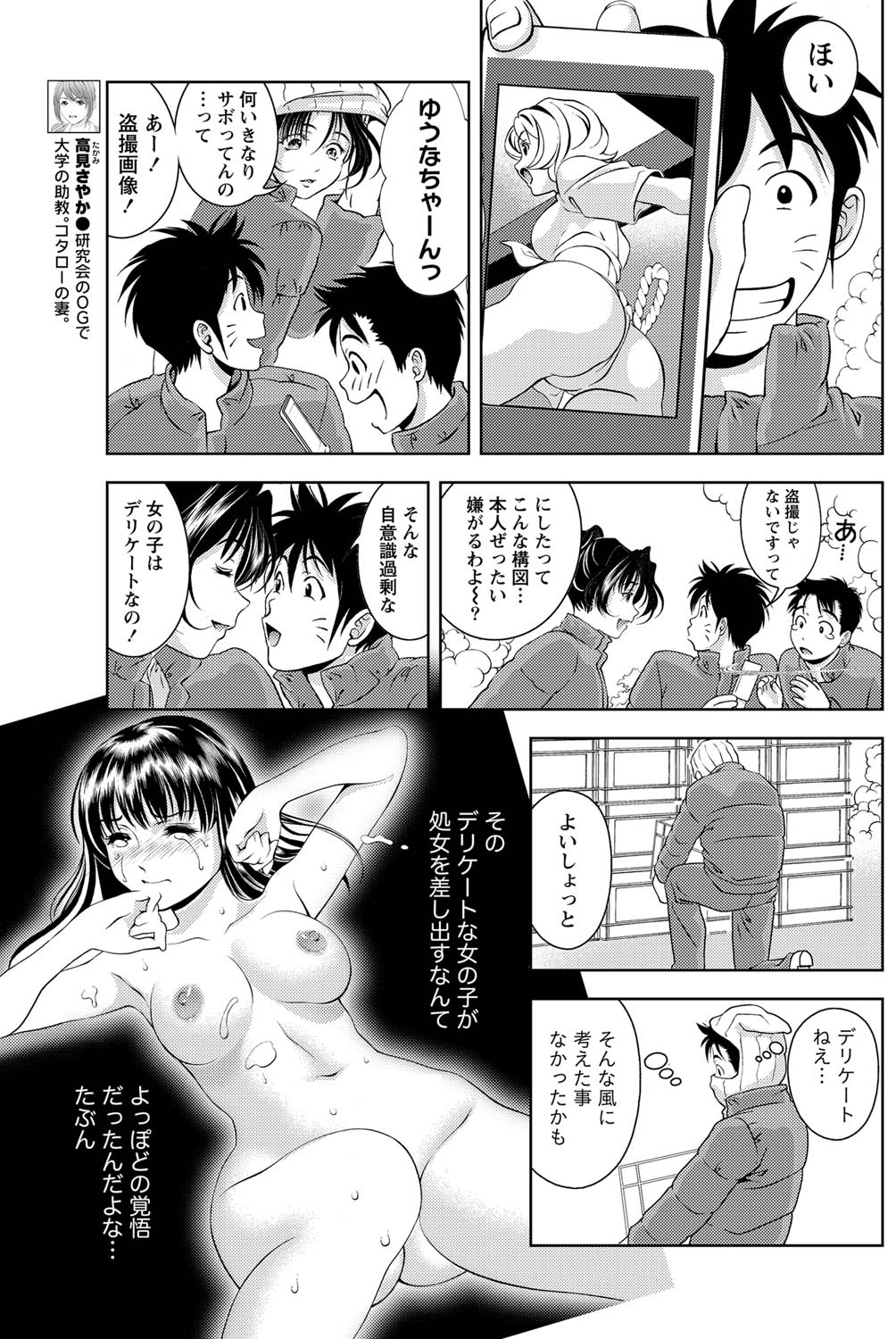 Monthly Vitaman 2011-07 - Page 140