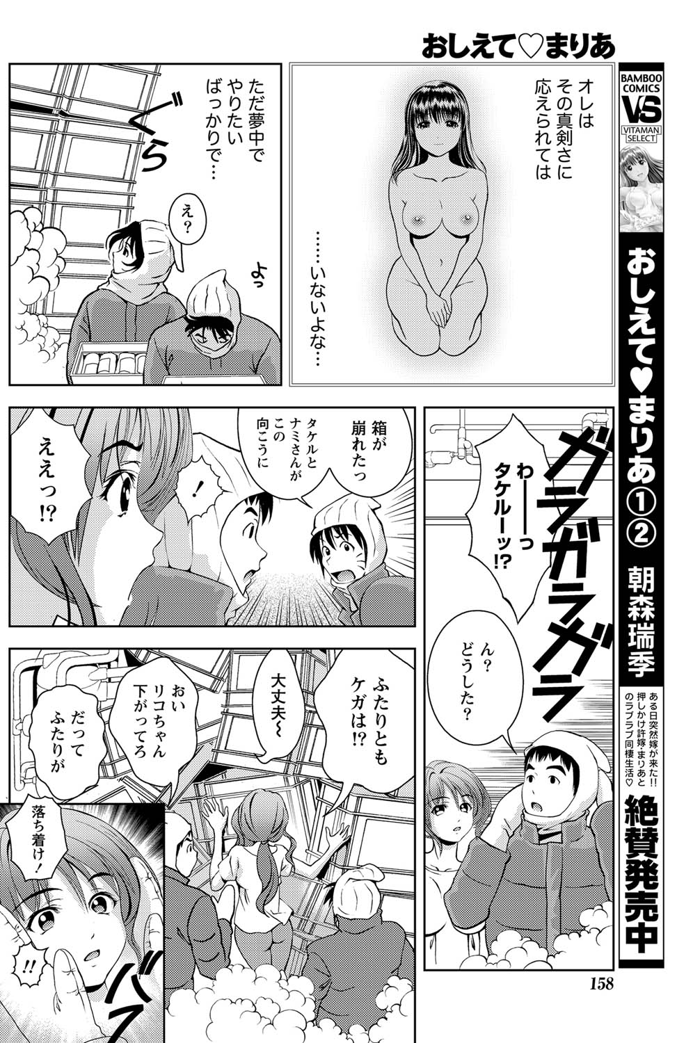 Monthly Vitaman 2011-07 - Page 141