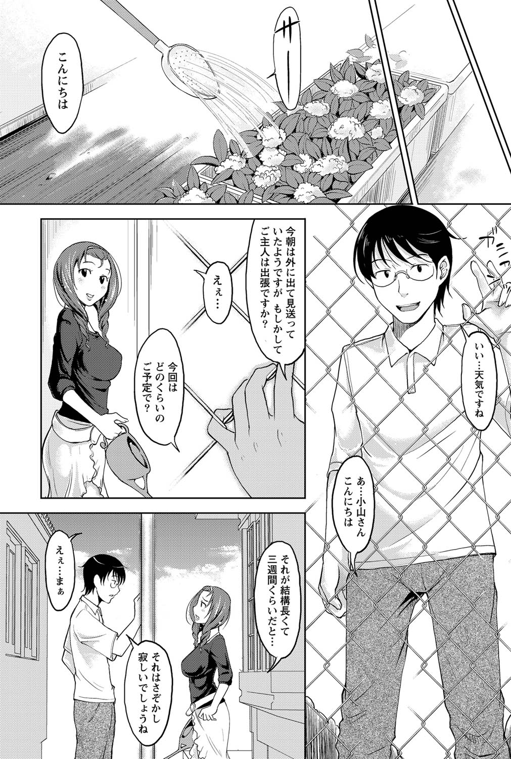 Monthly Vitaman 2011-07 - Page 156