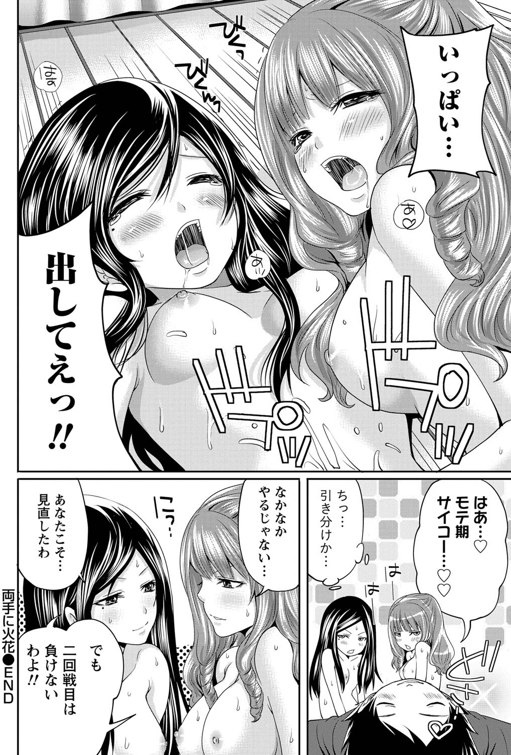 Monthly Vitaman 2011-07 - Page 191