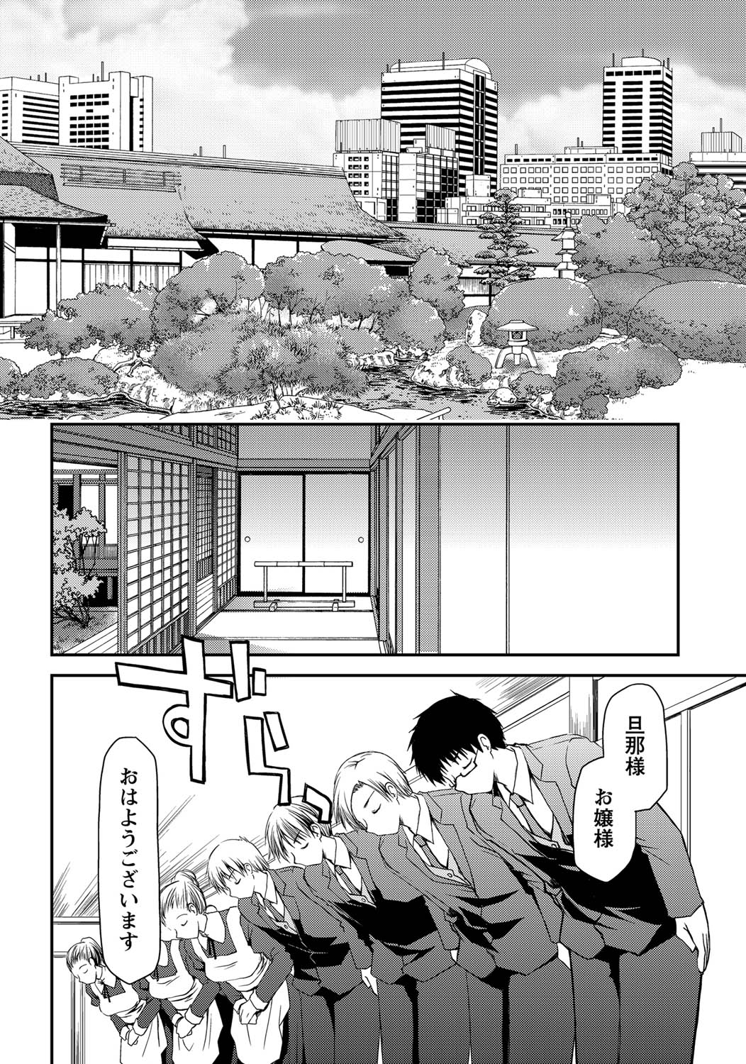Monthly Vitaman 2011-07 - Page 9