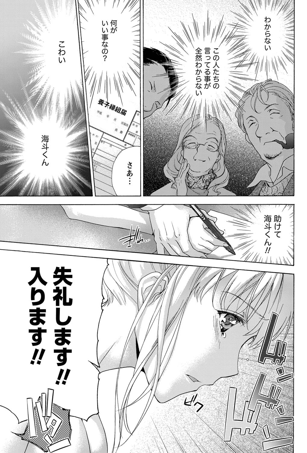 Monthly Vitaman 2011-07 - Page 92