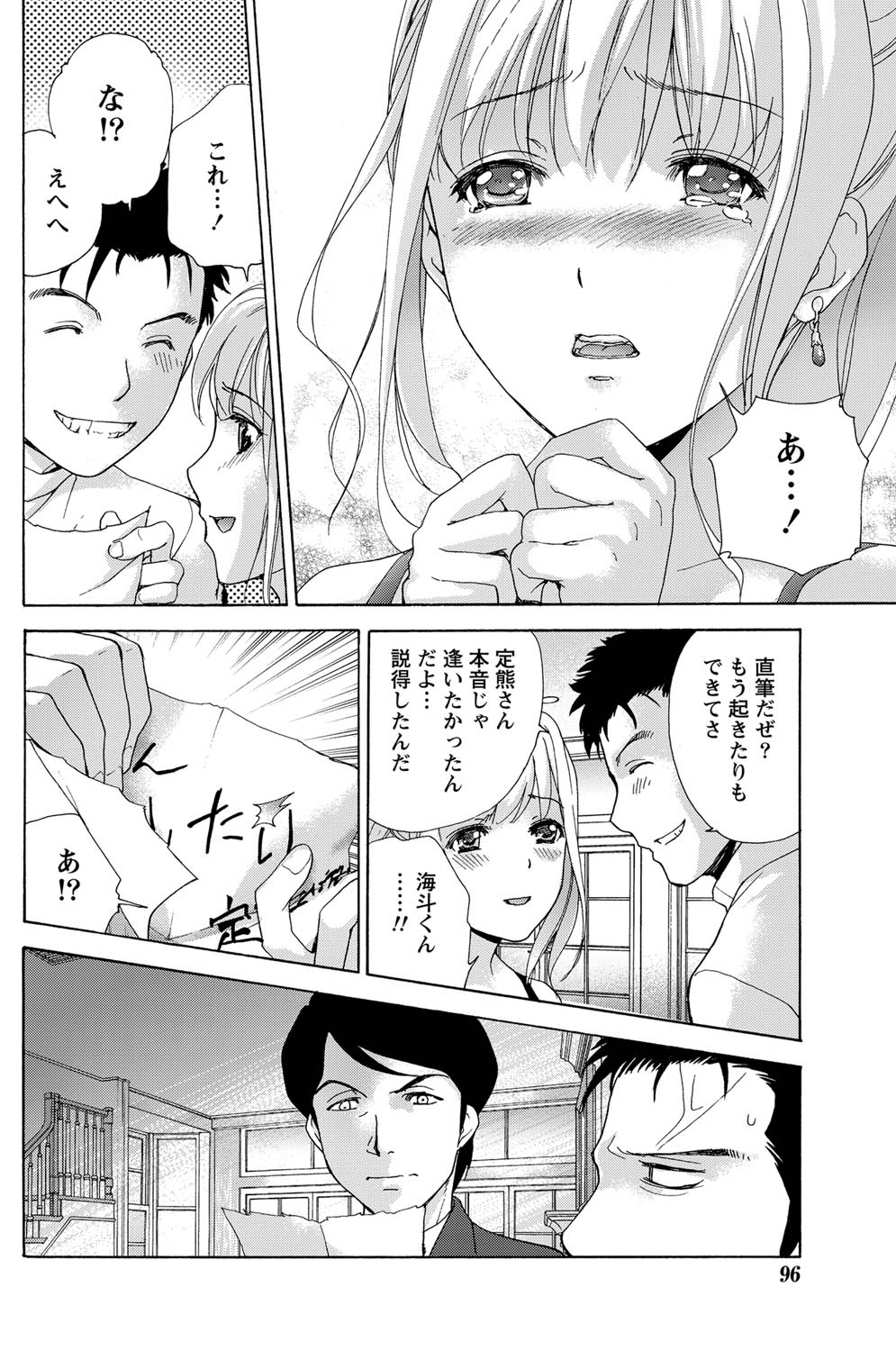 Monthly Vitaman 2011-07 - Page 95
