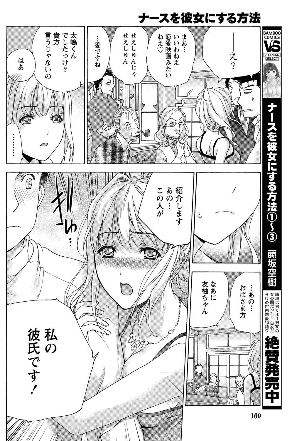 Monthly Vitaman 2011-07 - Page 99