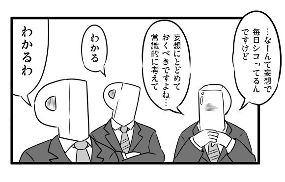 マッ長 - pixiv - Page 134