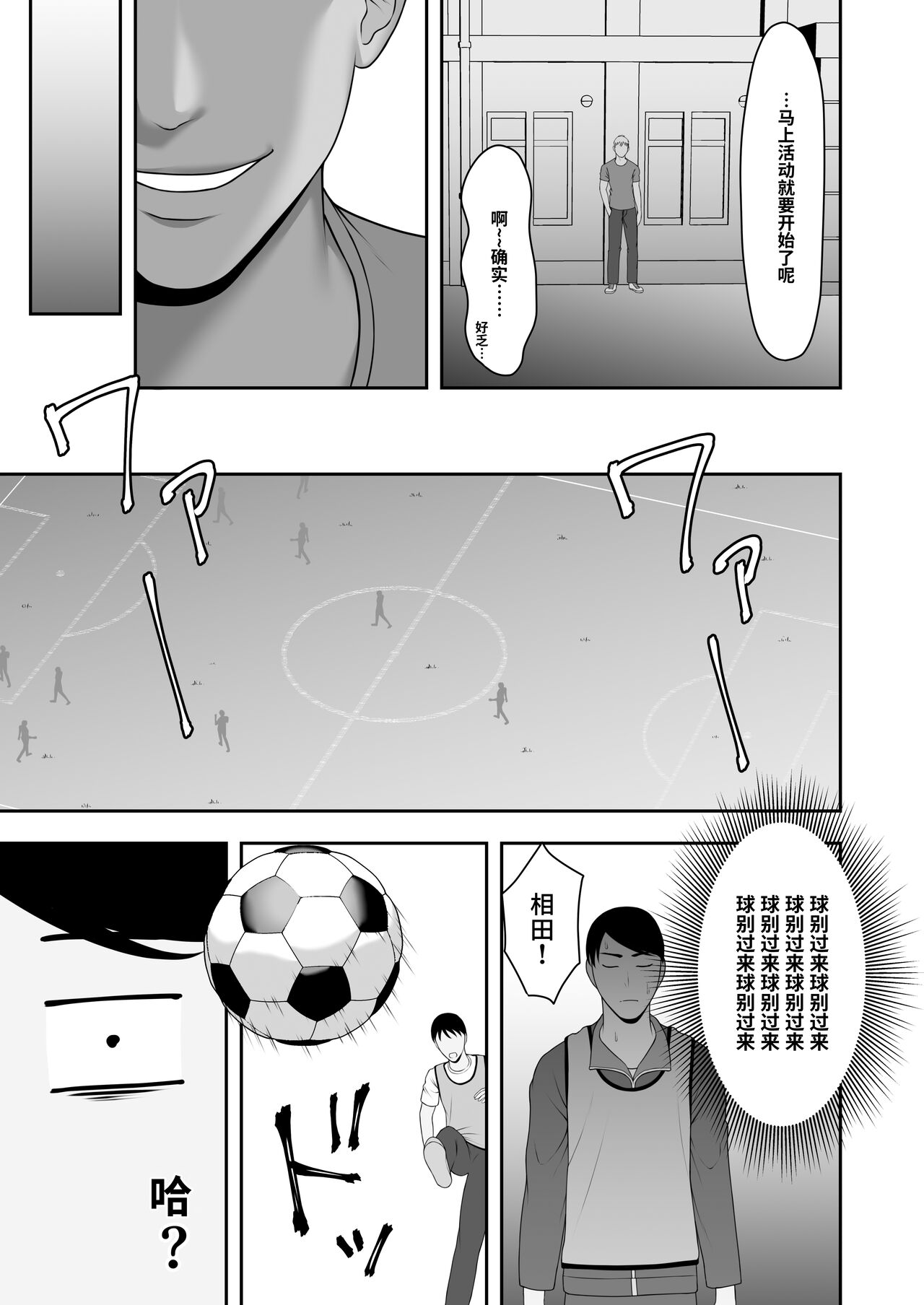 Sayonara, Senpai. Shinkan Gasshuku Hen - Page 14