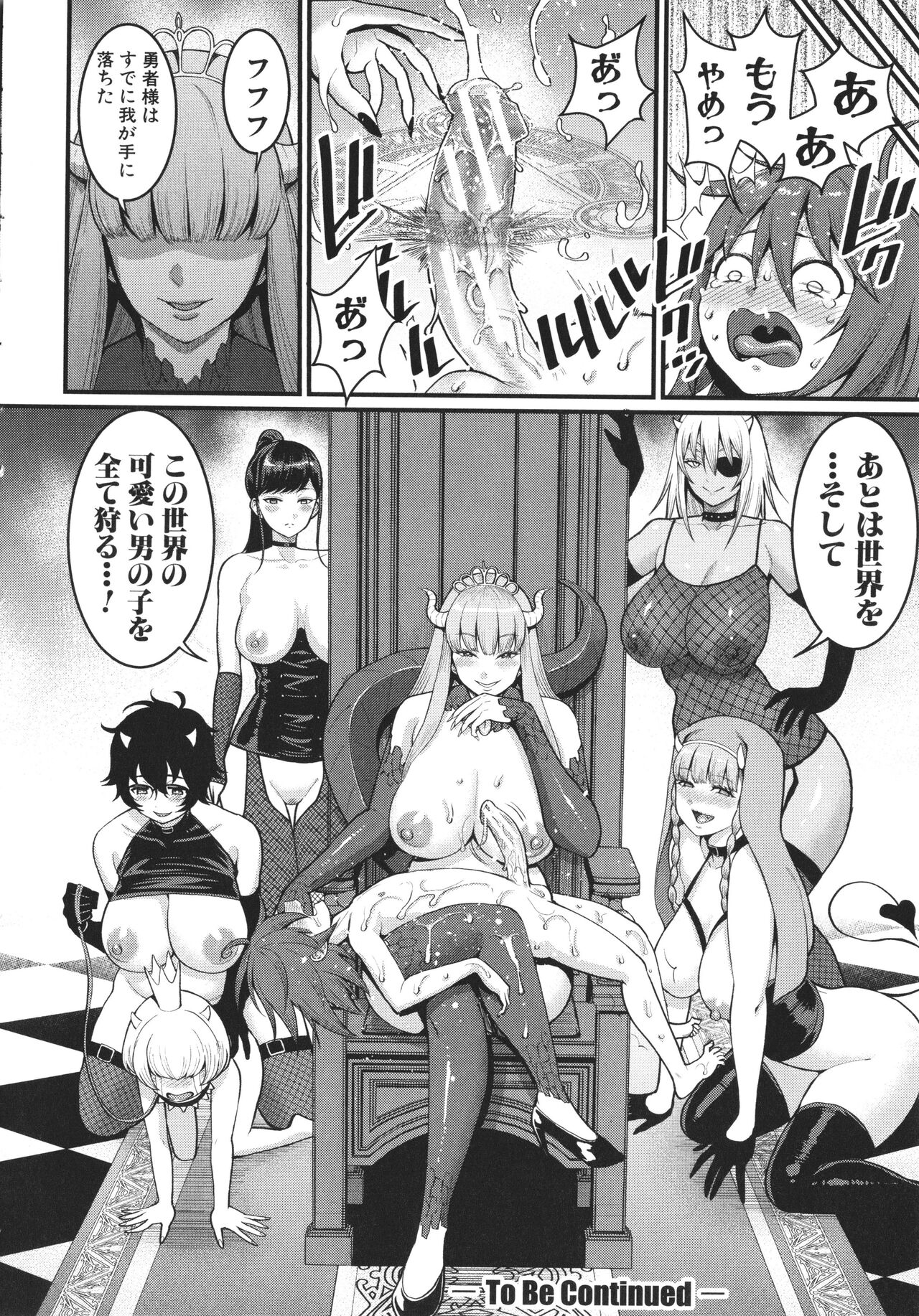 Anata no Mama ni Naritakute - Page 188