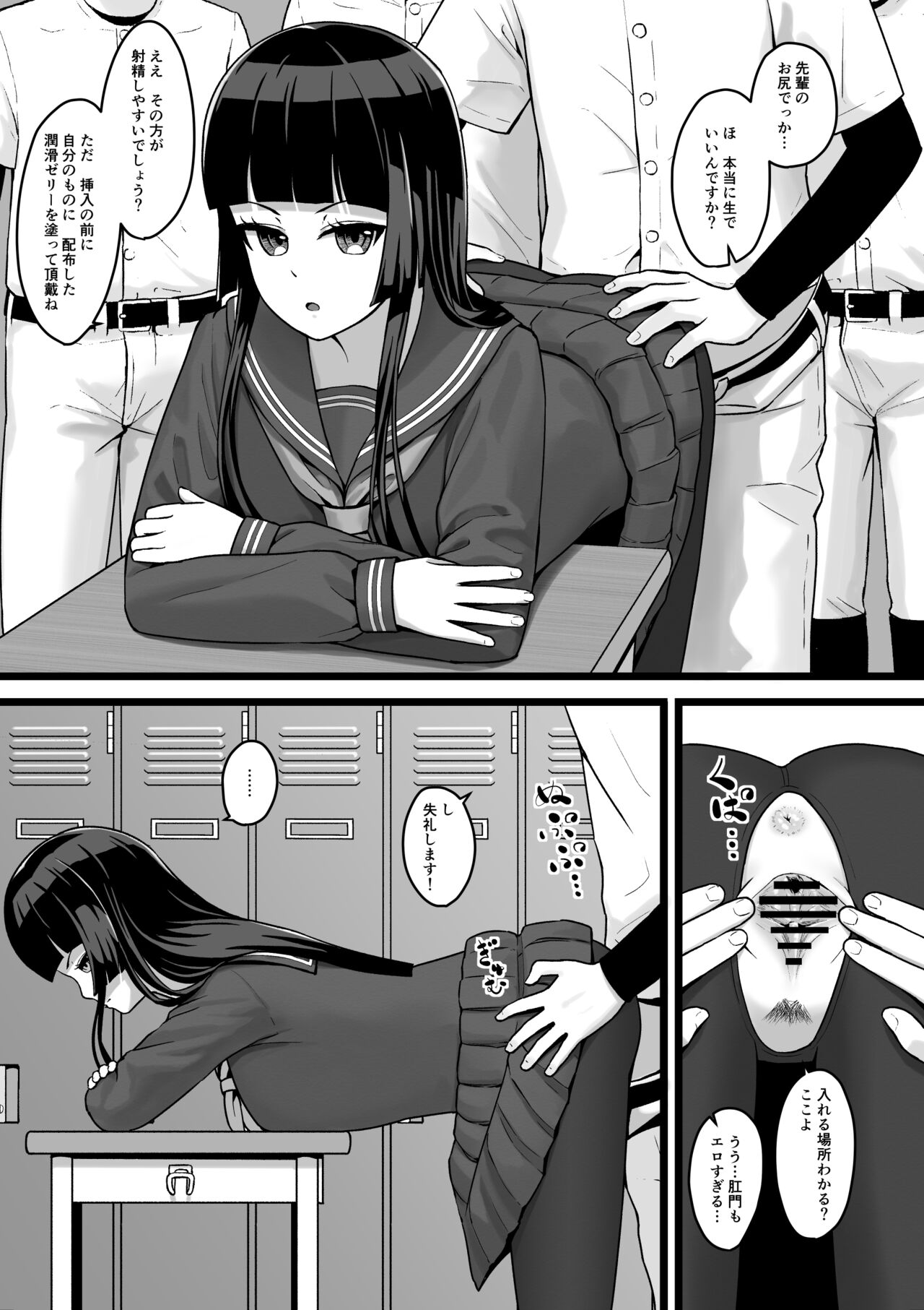 Joshi Mane ga Hitasura Seishori suru dake no Hanashi - Page 14