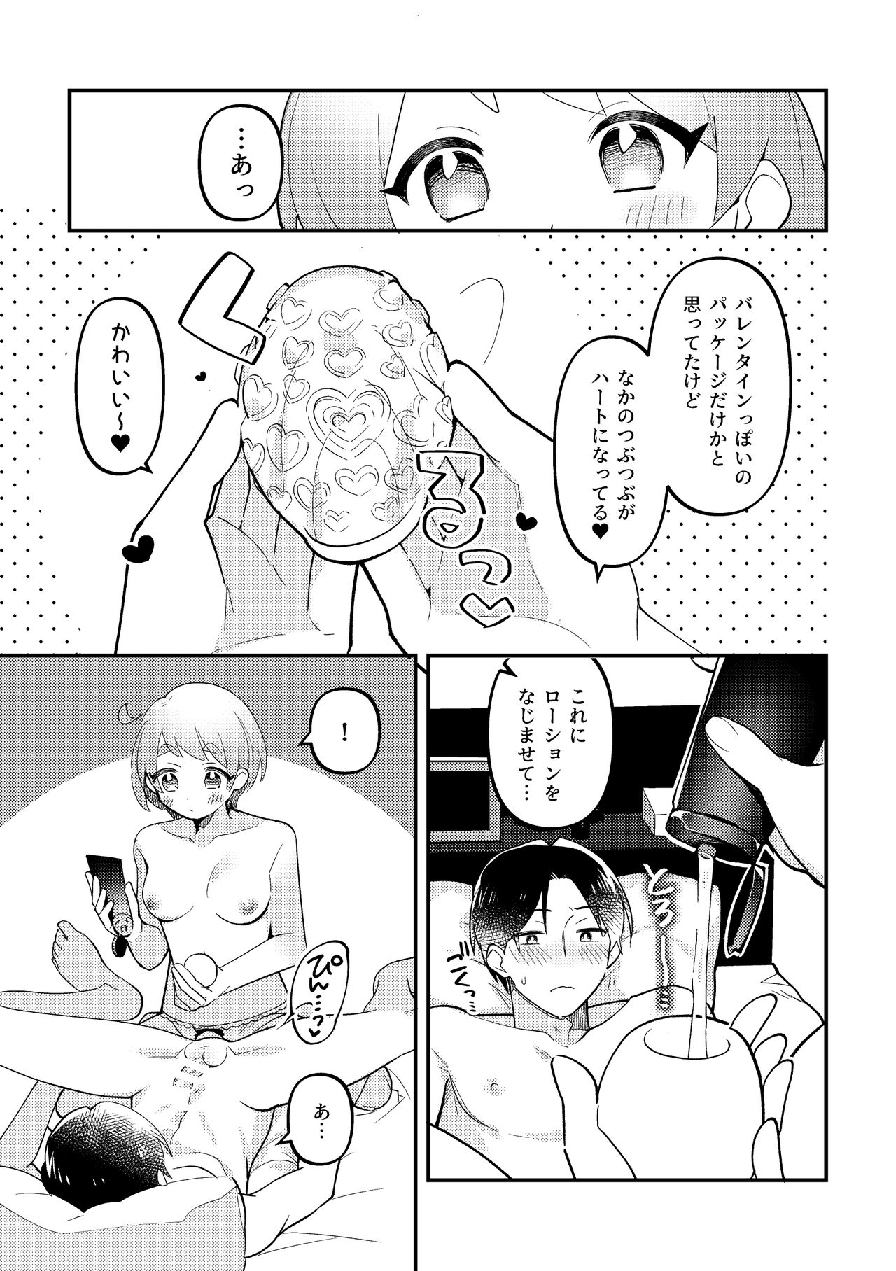 Preview page 6