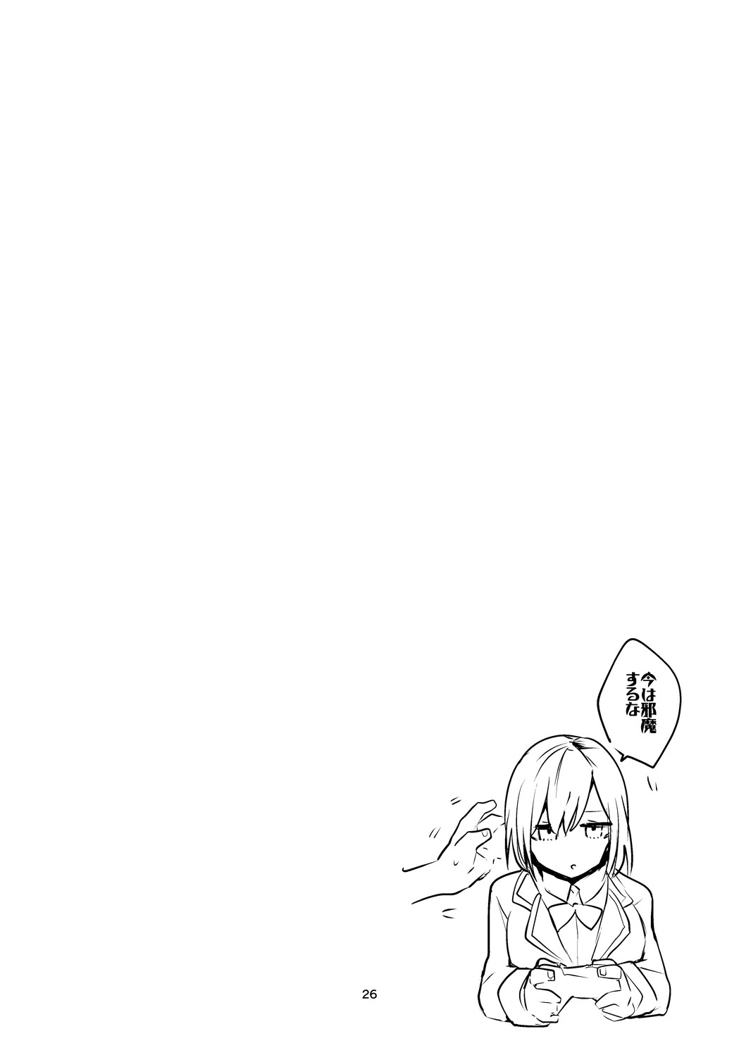 Niji Ero Matomebon 2 - Page 27