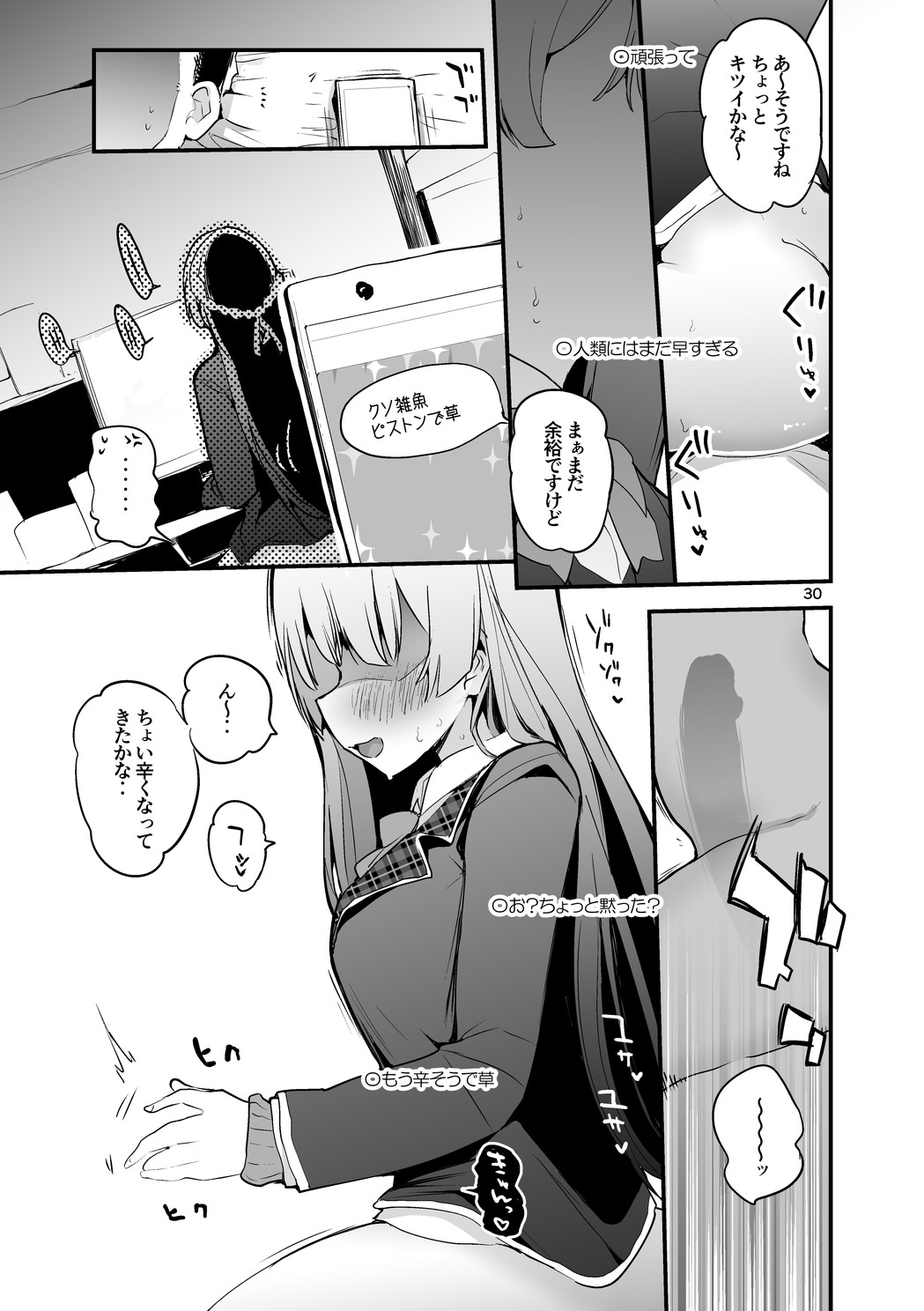 Niji Ero Matomebon 2 - Page 31