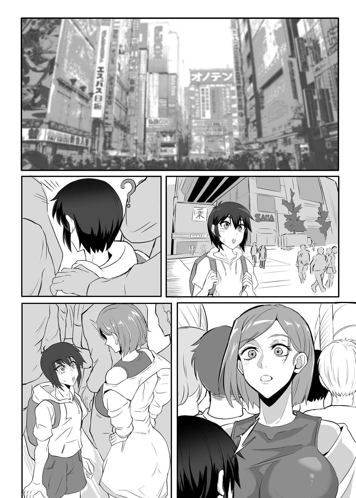 釘崎野薔薇本 - Page 18