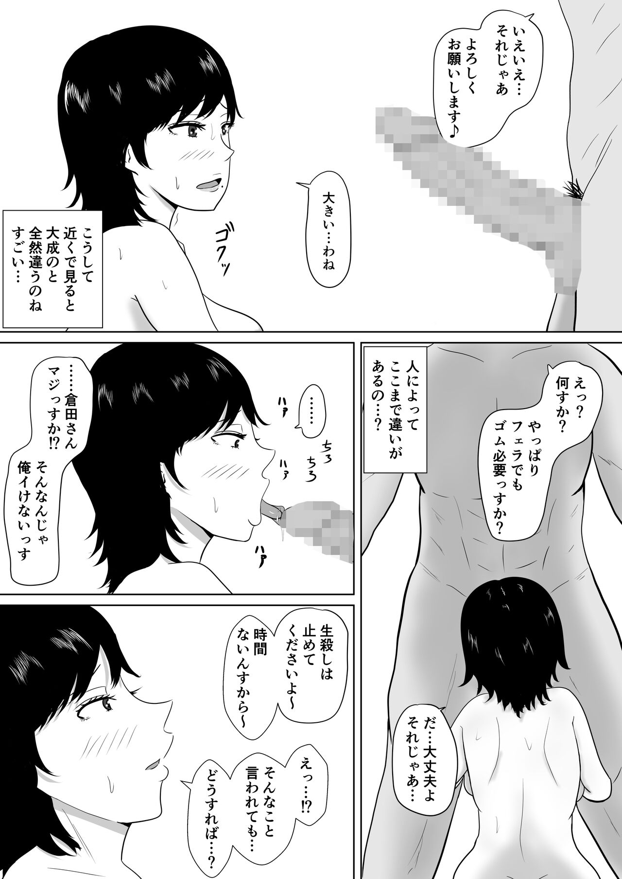 Netorase no Numa ~ Kikuchi-ke ~ - Page 11