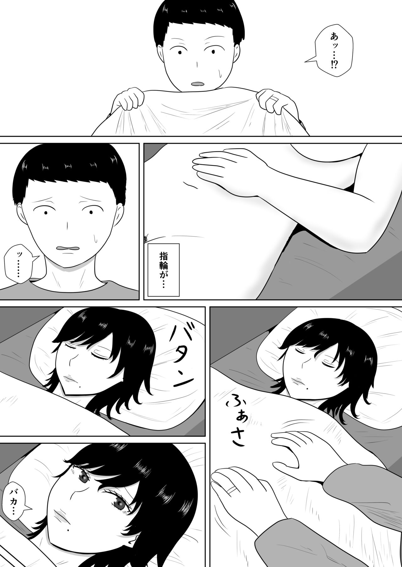 Netorase no Numa ~ Kikuchi-ke ~ - Page 99