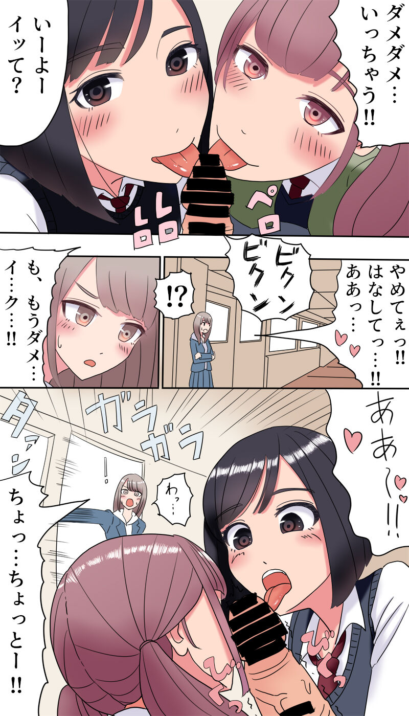 Koushinchou Joshi ni Kakomareru Hanashi - Page 10