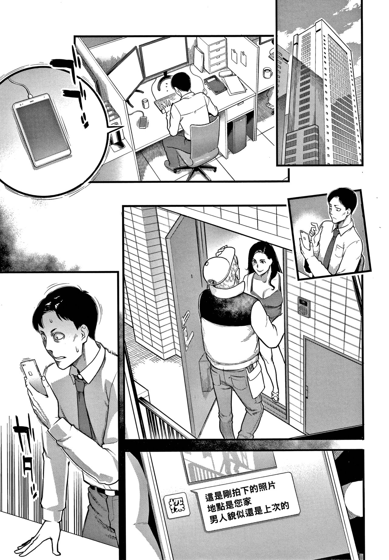 Risei to Honnou - Page 15