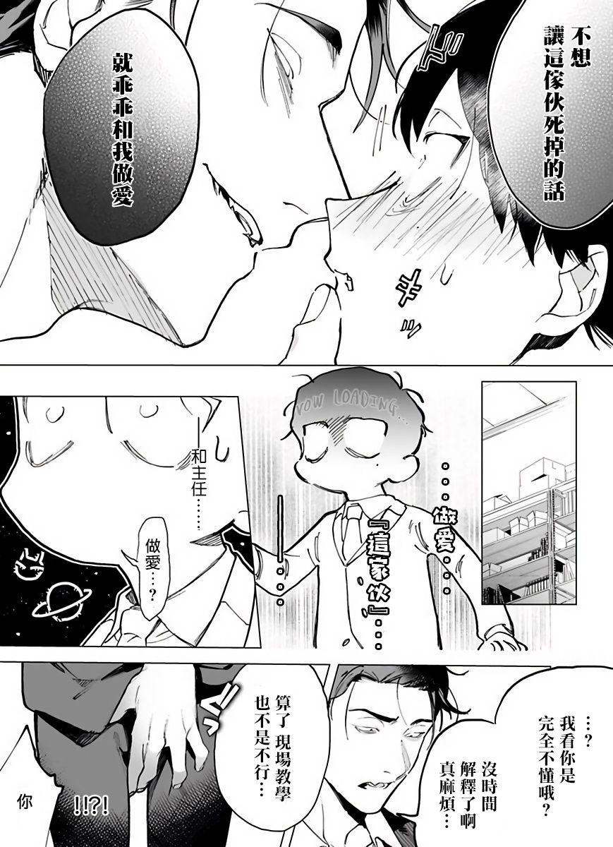 Gochisou-sama ga Kikoenai! | 你还没说多谢款待! 01-07 + 番外 - Page 15