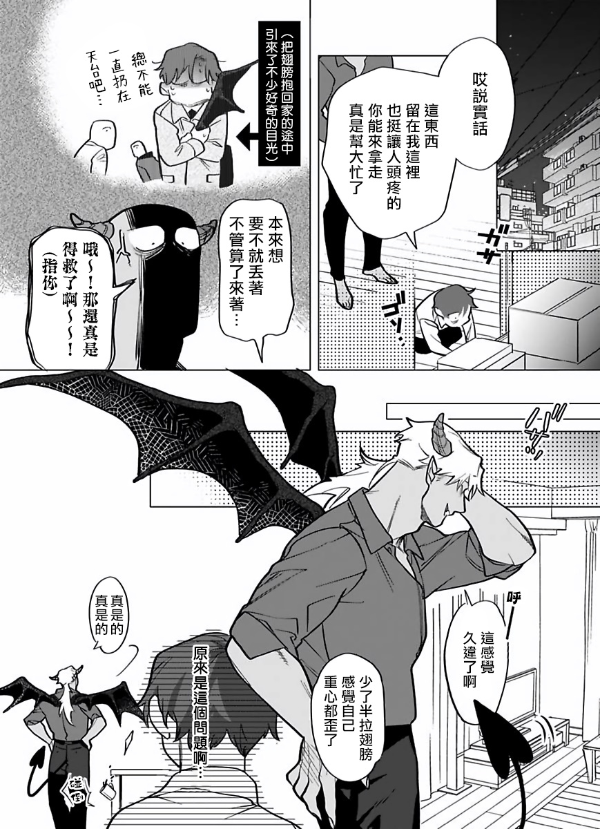 Gochisou-sama ga Kikoenai! | 你还没说多谢款待! 01-07 + 番外 - Page 240
