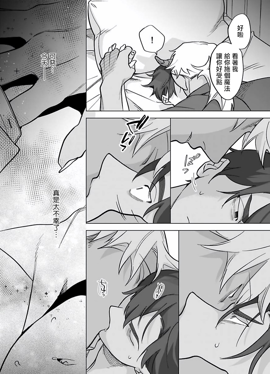 Gochisou-sama ga Kikoenai! | 你还没说多谢款待! 01-07 + 番外 - Page 248