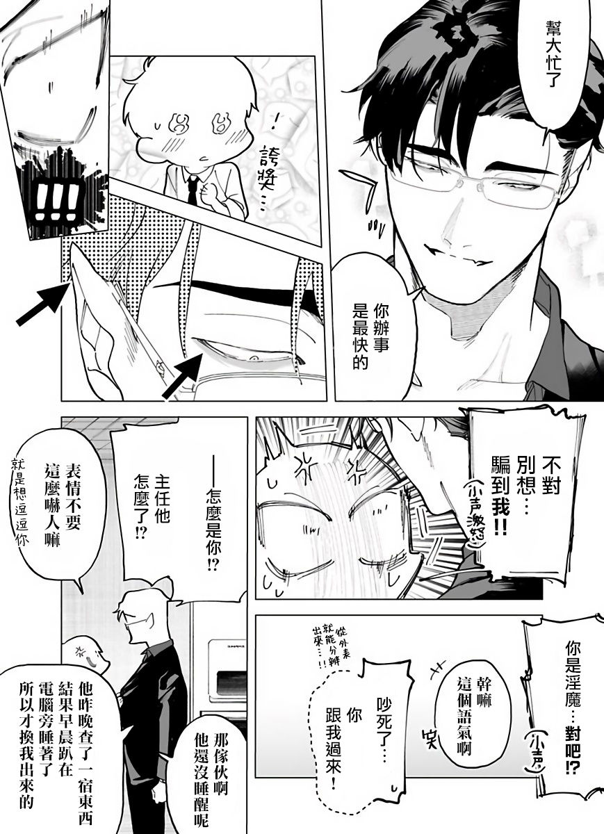 Gochisou-sama ga Kikoenai! | 你还没说多谢款待! 01-07 + 番外 - Page 41