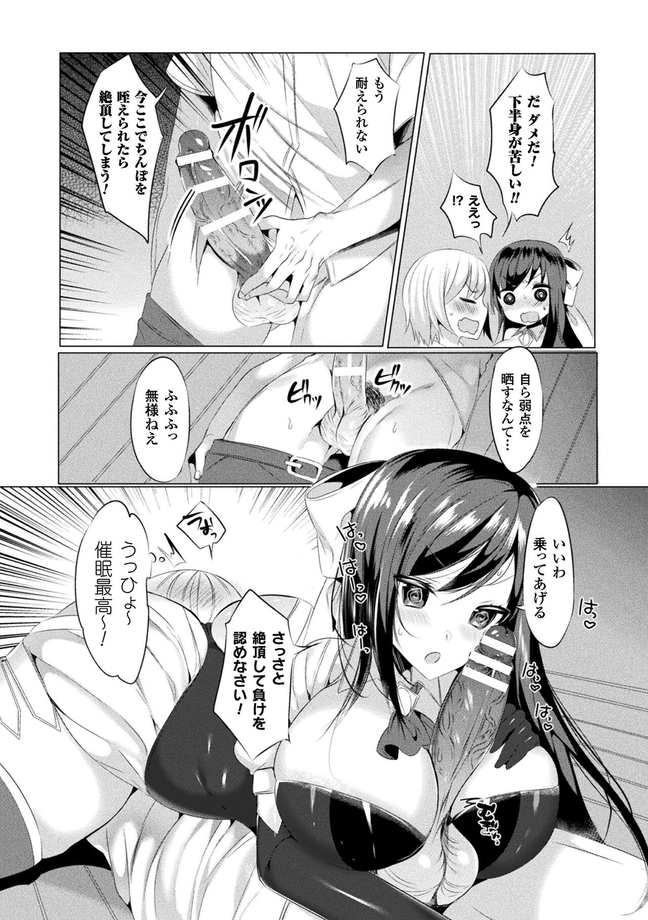 LOVE JUICE PARTY - Page 12